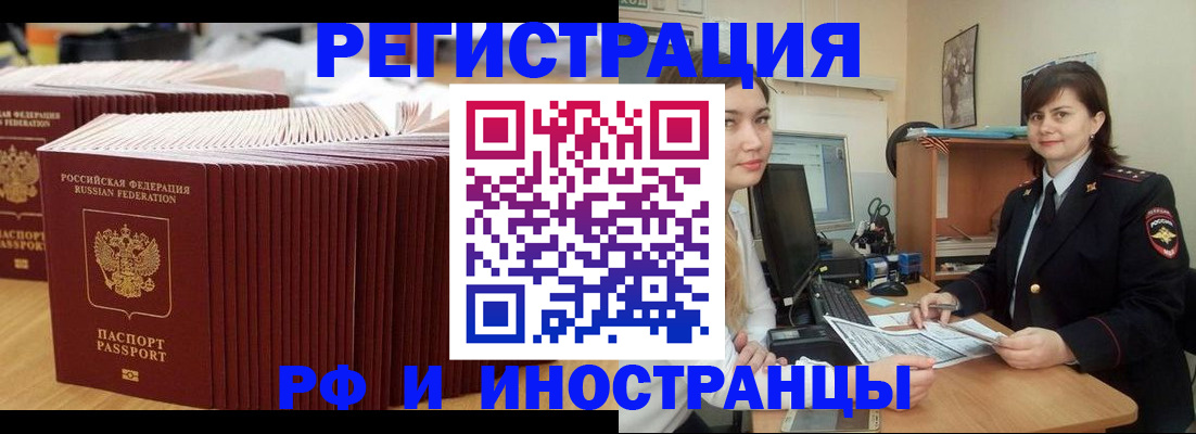 прописка 2025 в Талдоме