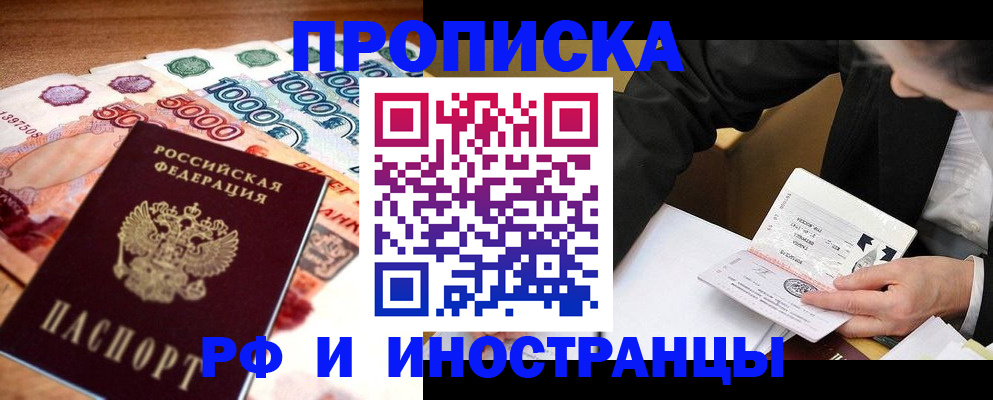временная регистрация надежно в Талдоме