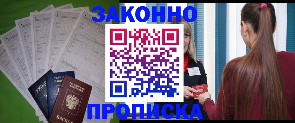 прописка паспорт в Талдоме